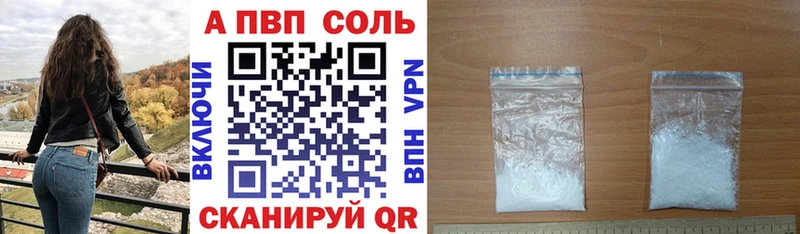 Alpha PVP мука  Саяногорск 