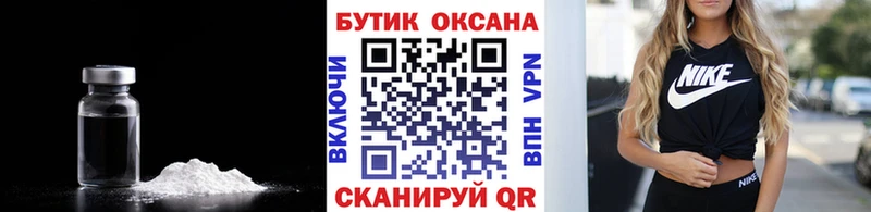 сколько стоит  Саяногорск  Бутират бутик 