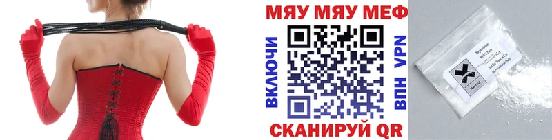 МЯУ-МЯУ 4 MMC  это Telegram  Саяногорск 